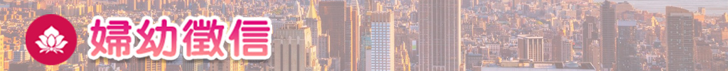 地區徵信社Banner